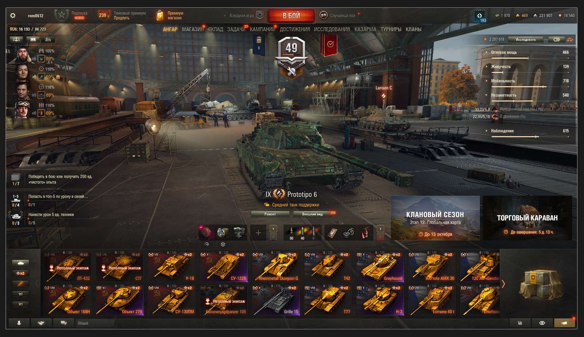 продажа аккаунта к игре Tanks Blitz, WoT(Lesta, WG)